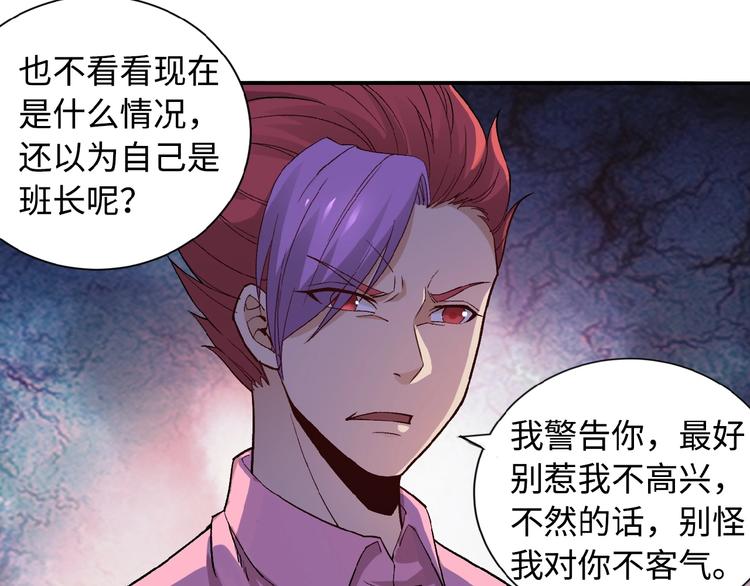 第3话 人心33