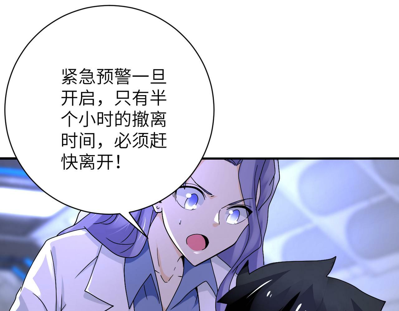 第378话 紧急预警53