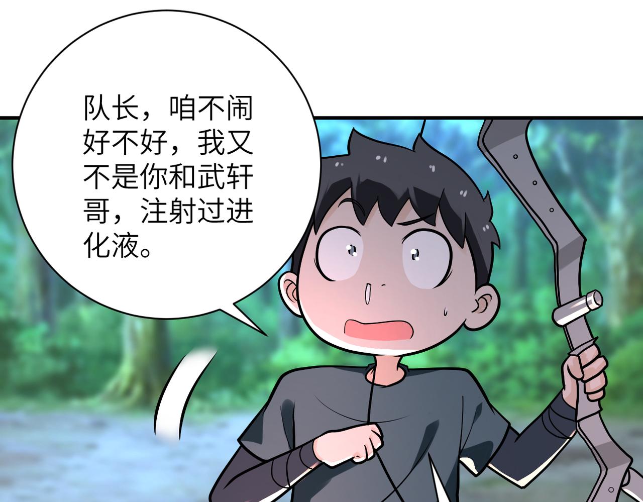 第235话 公开秘密63