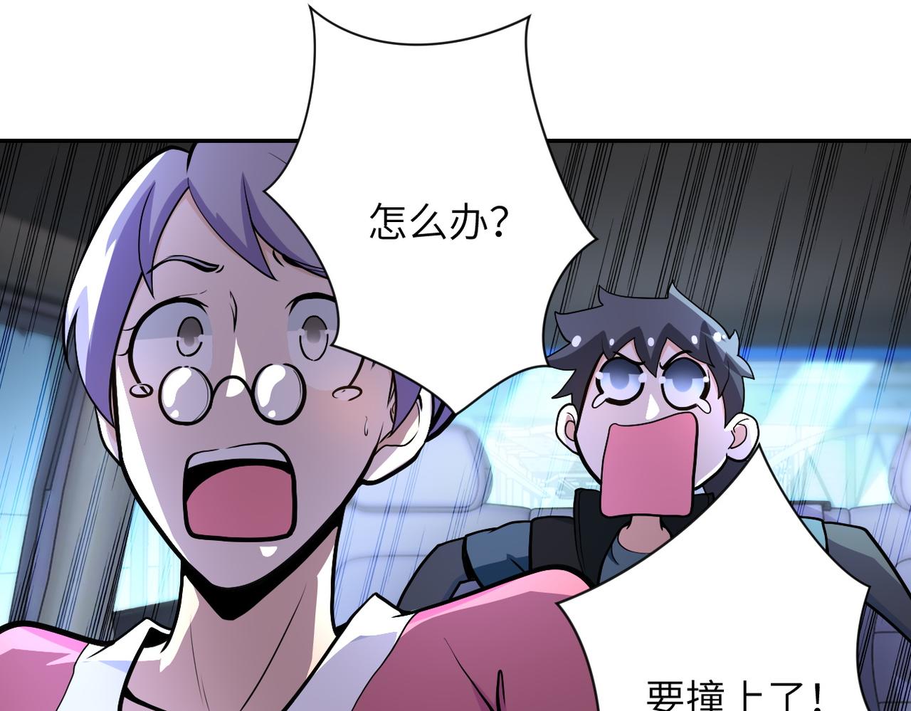 第167话 “危！”59