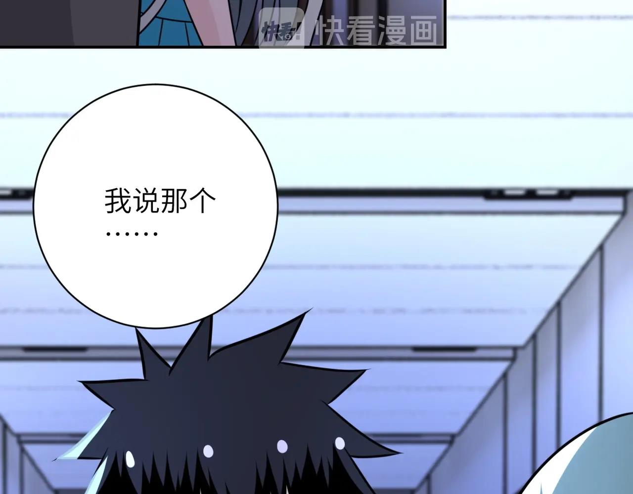 第56话 高能危机逼近!!!75