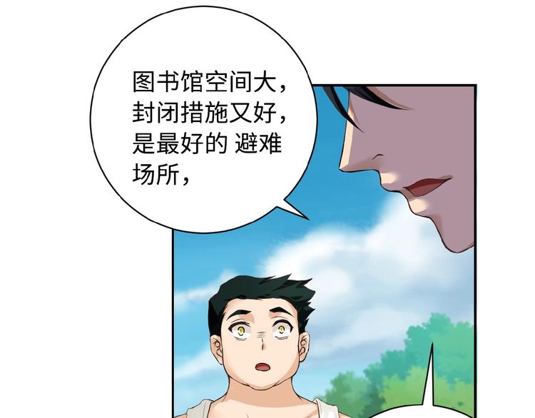 第2话 人不为己????‍♂️131