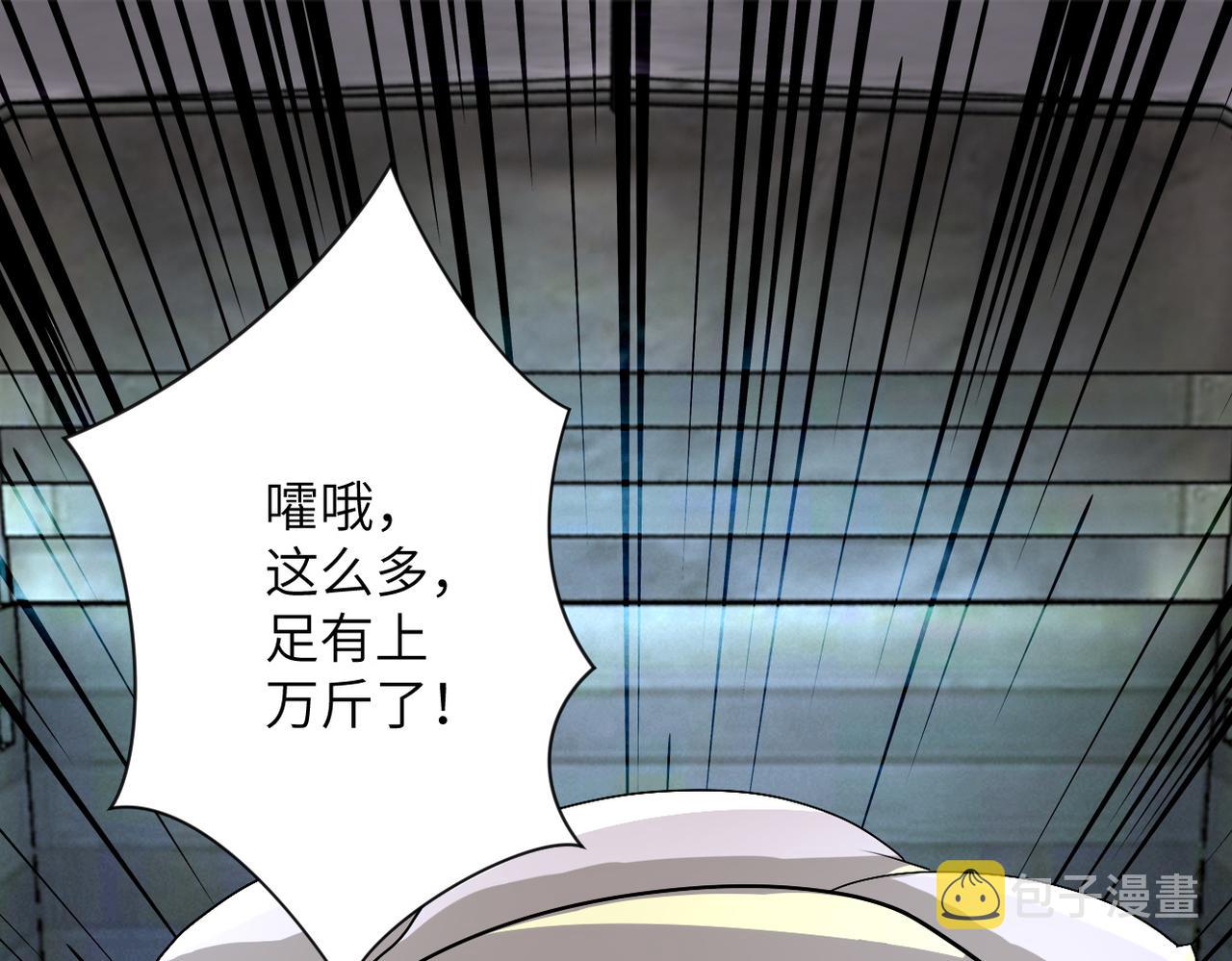 第214话 换人81