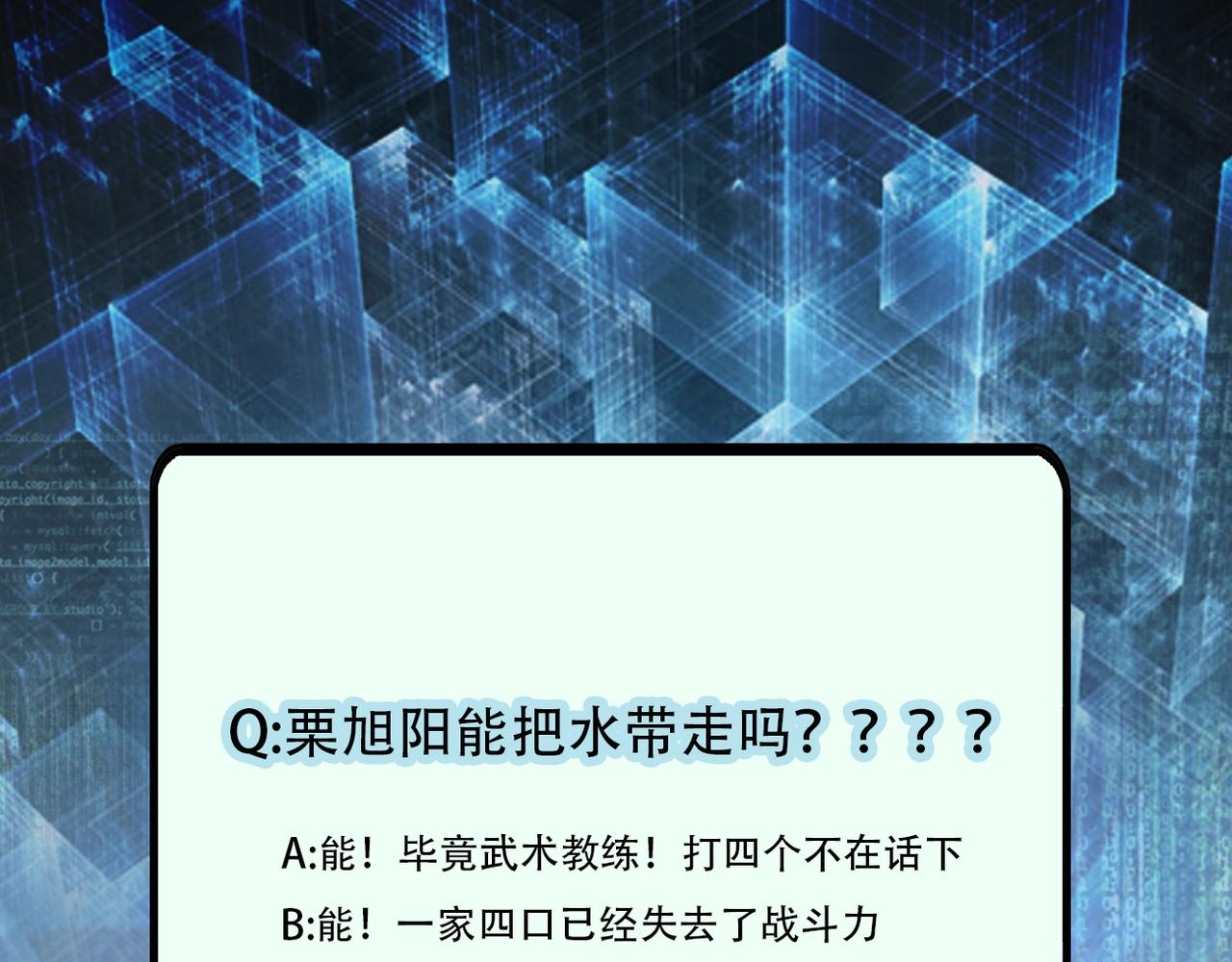 第41话 臭小子？我俩练练？106