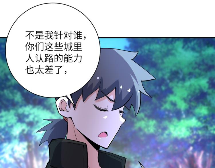 第141话 狩猎8
