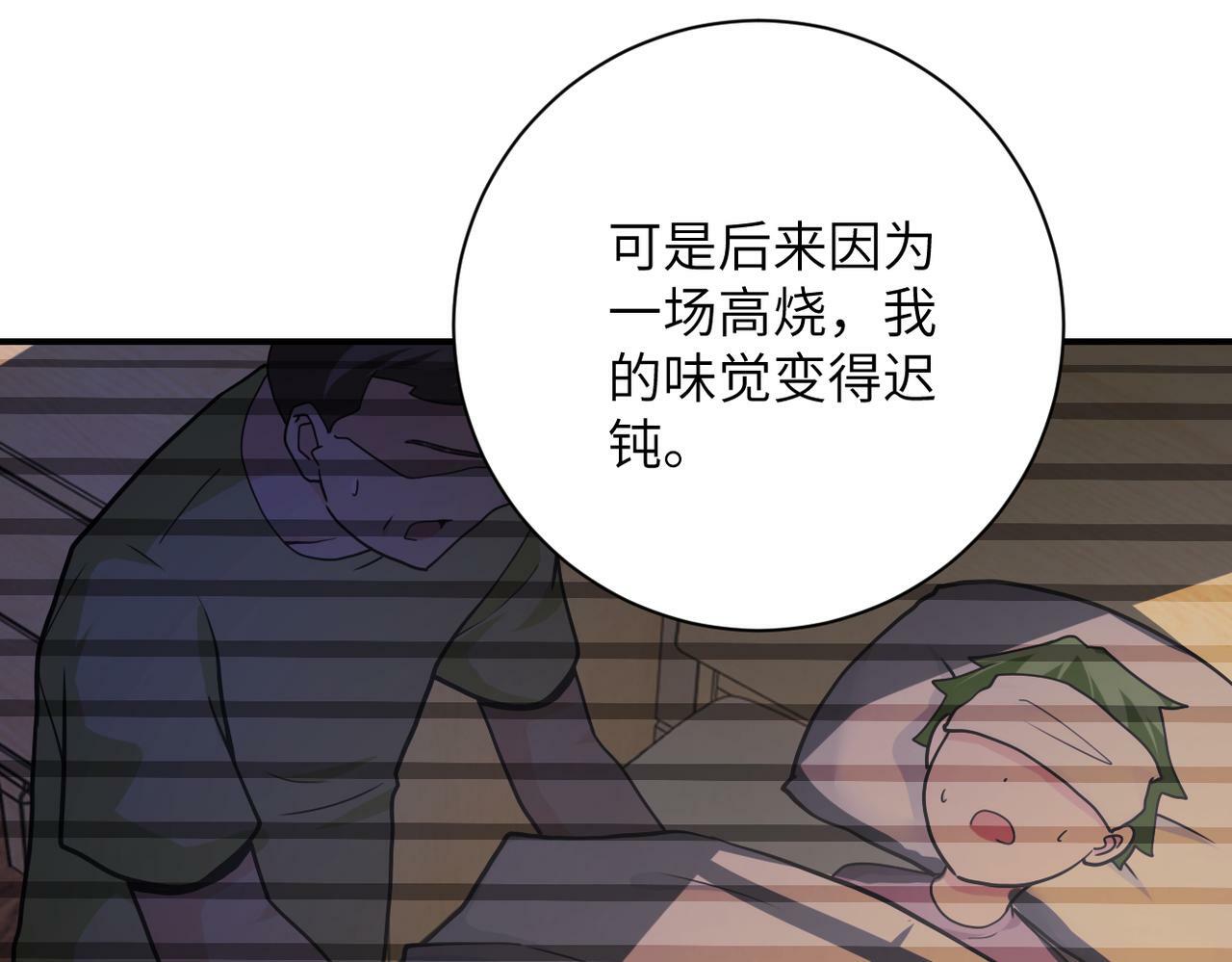 第366话 特殊癖好68