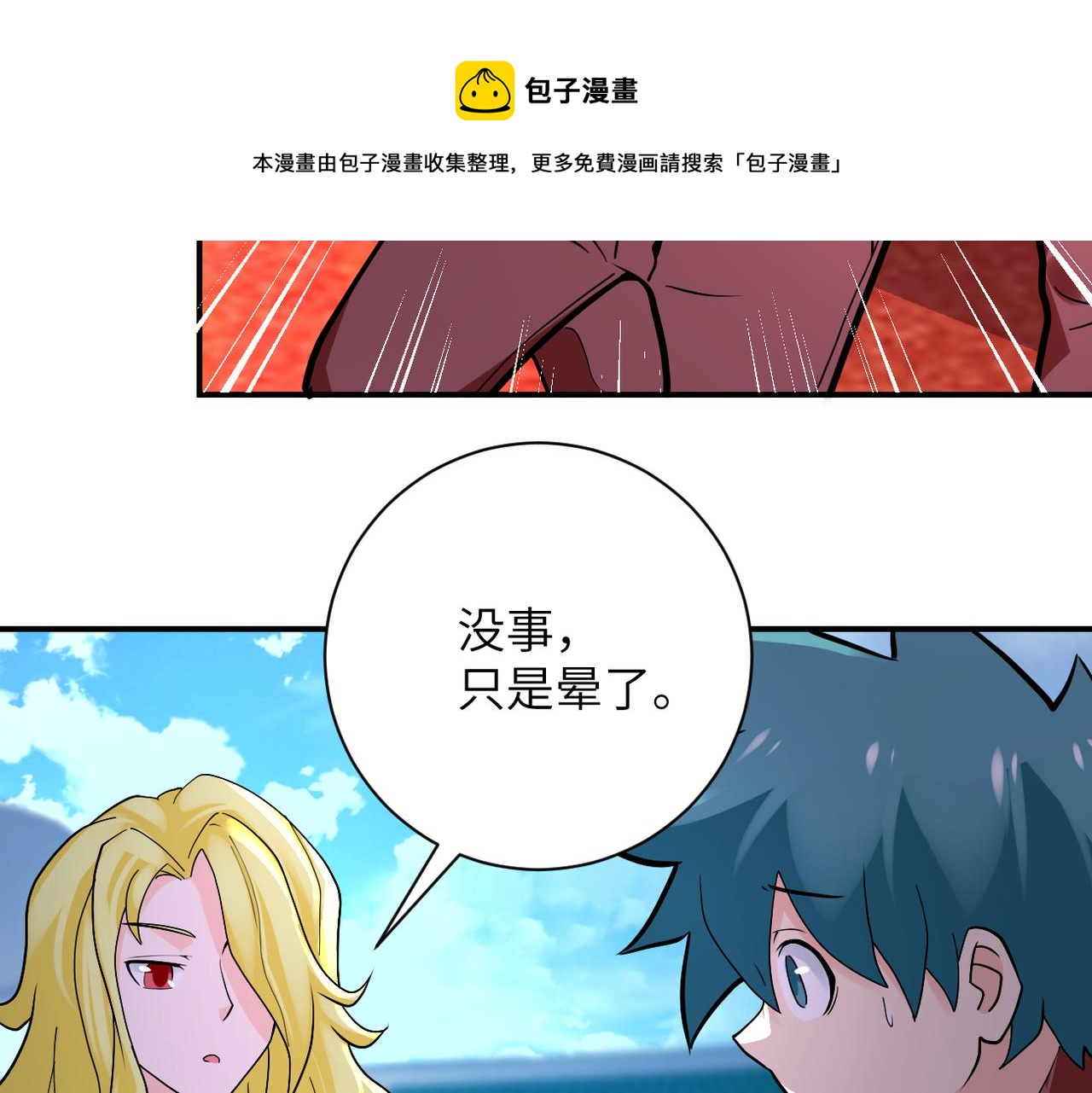 第278话 奖励30