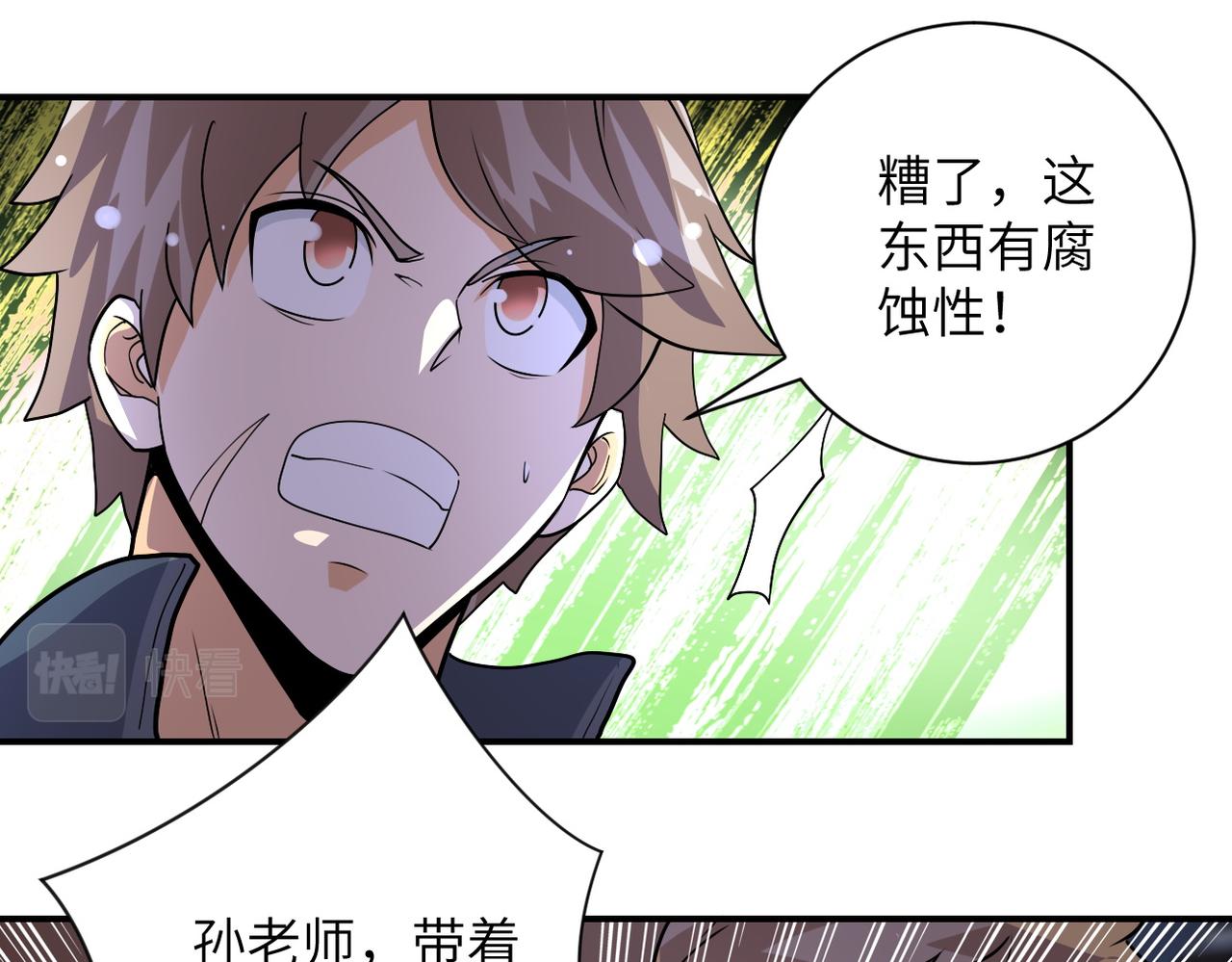 第200话 突变33