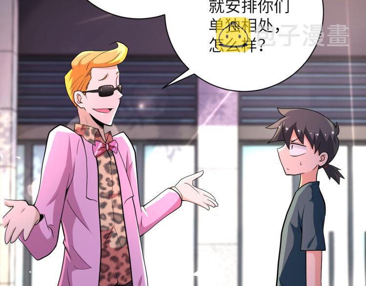 第132话 杨锋的艳遇11