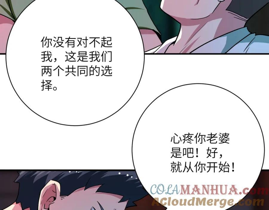 第428话 真相21