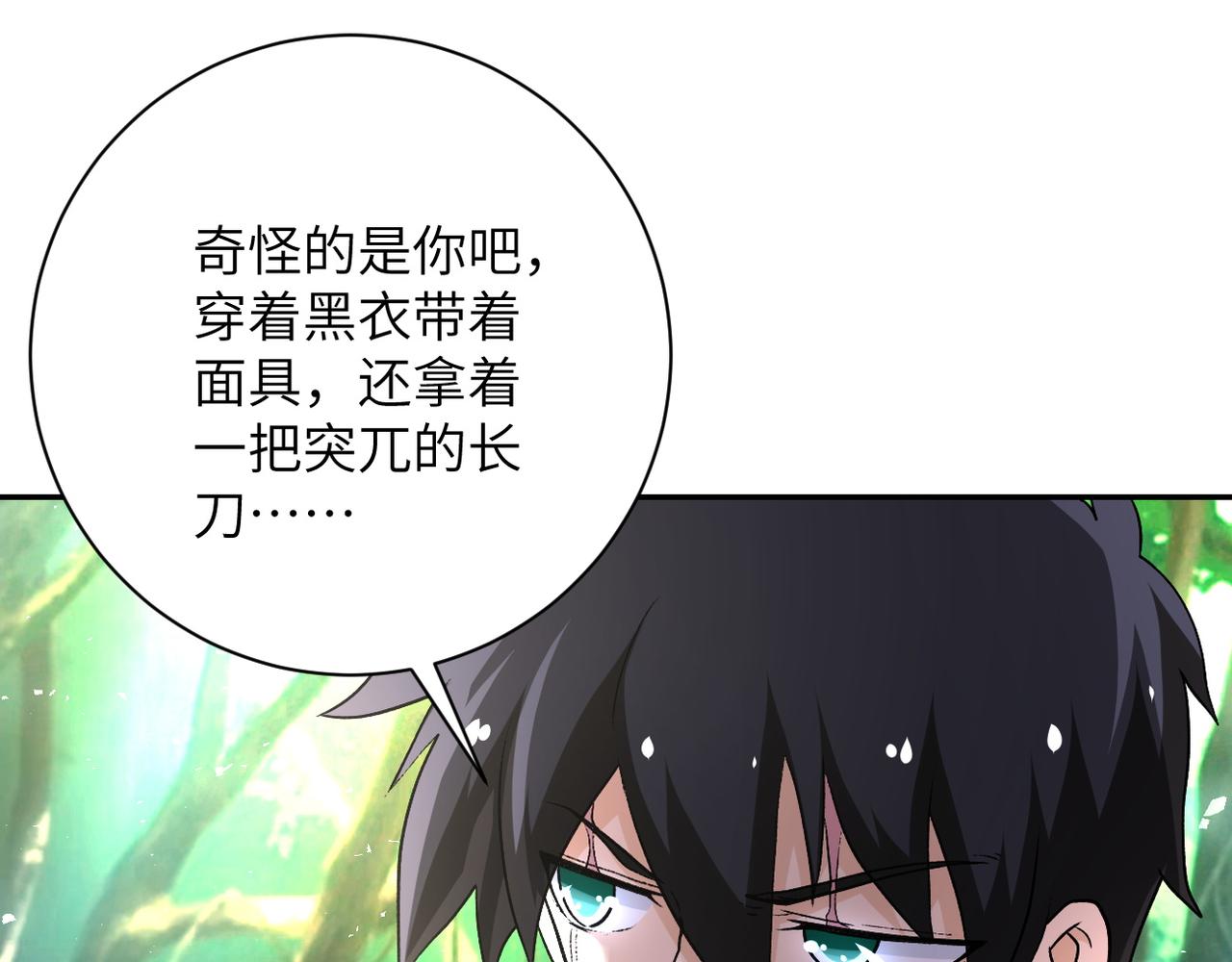 第115话 红月84