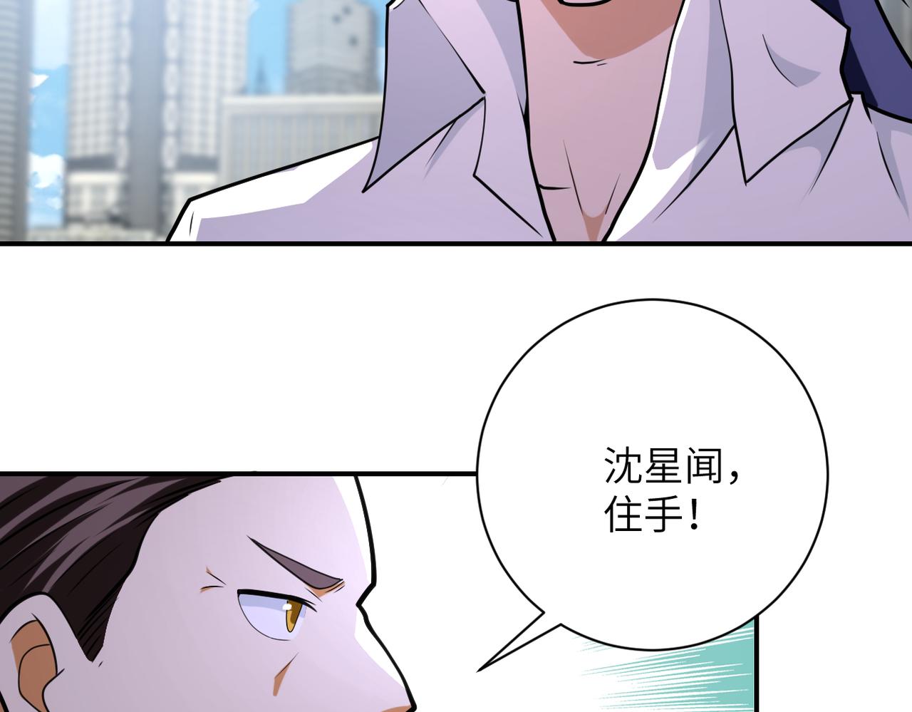 第299话 基地事变86