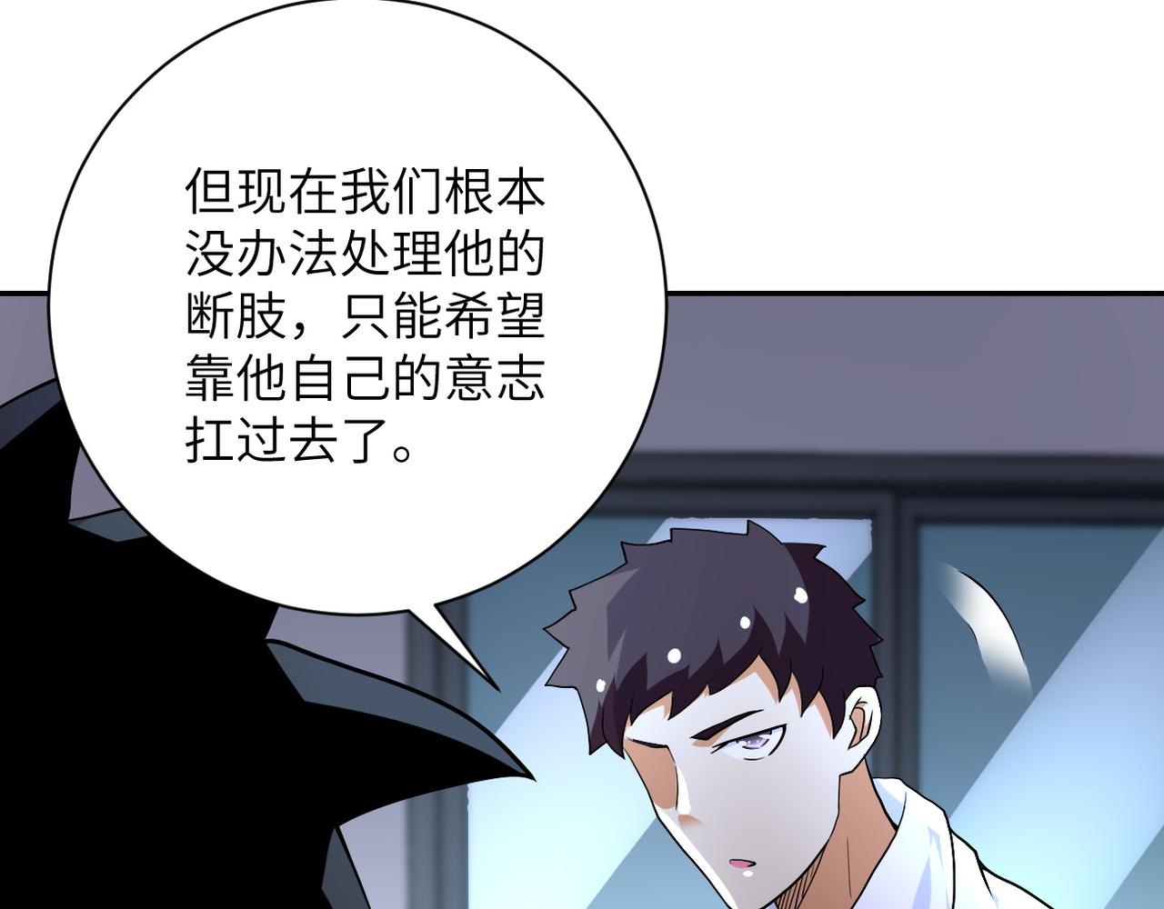 第85话 老兵的尊严80