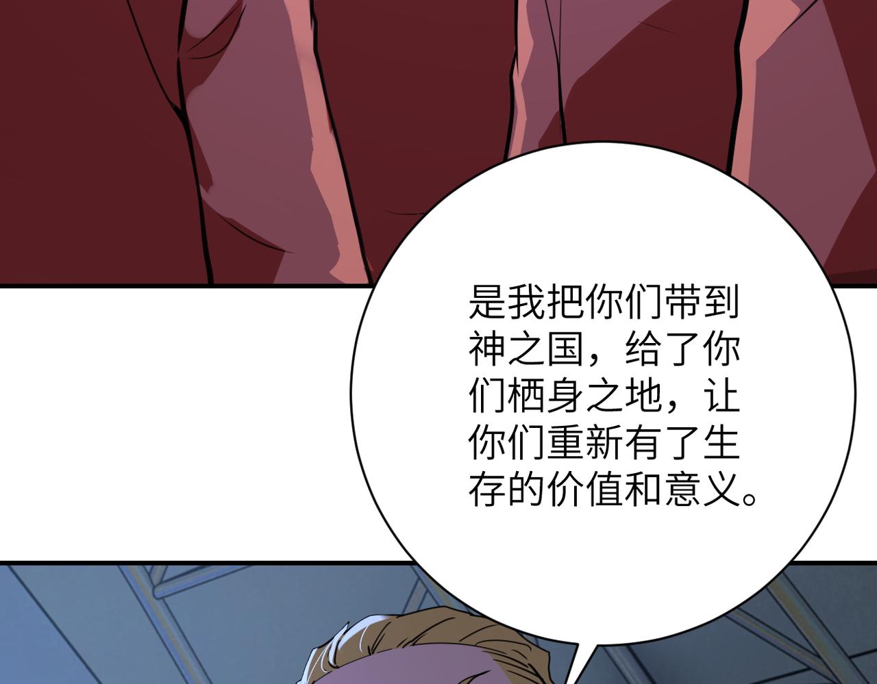 第284话 审问48