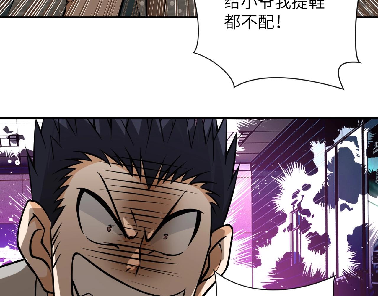 第38话 意料之中的叛变87