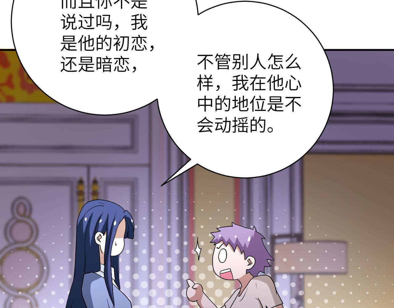 第89话 输血55