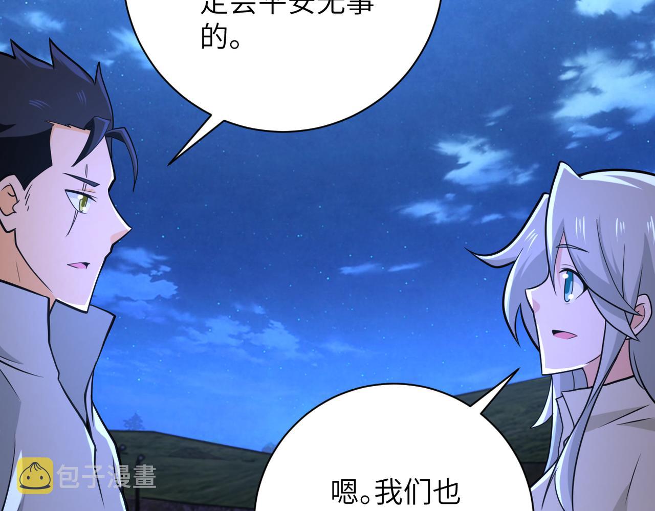 第301话 郑冰颜的决定69
