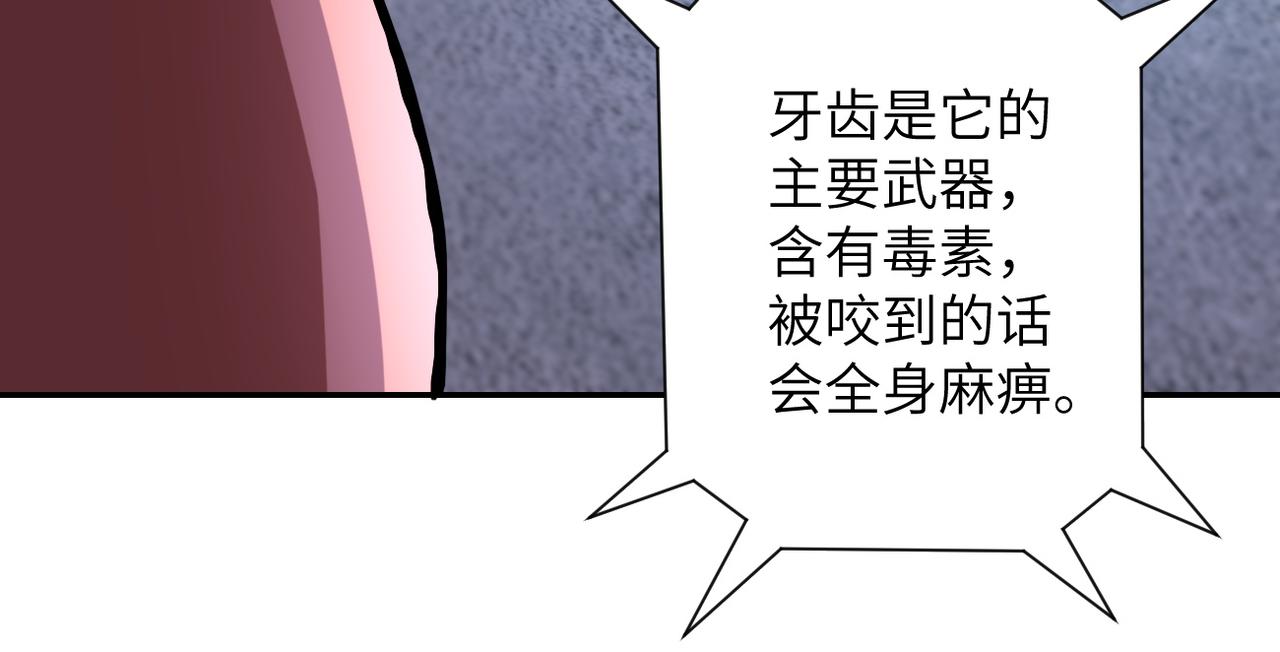 第83话 掘土者7