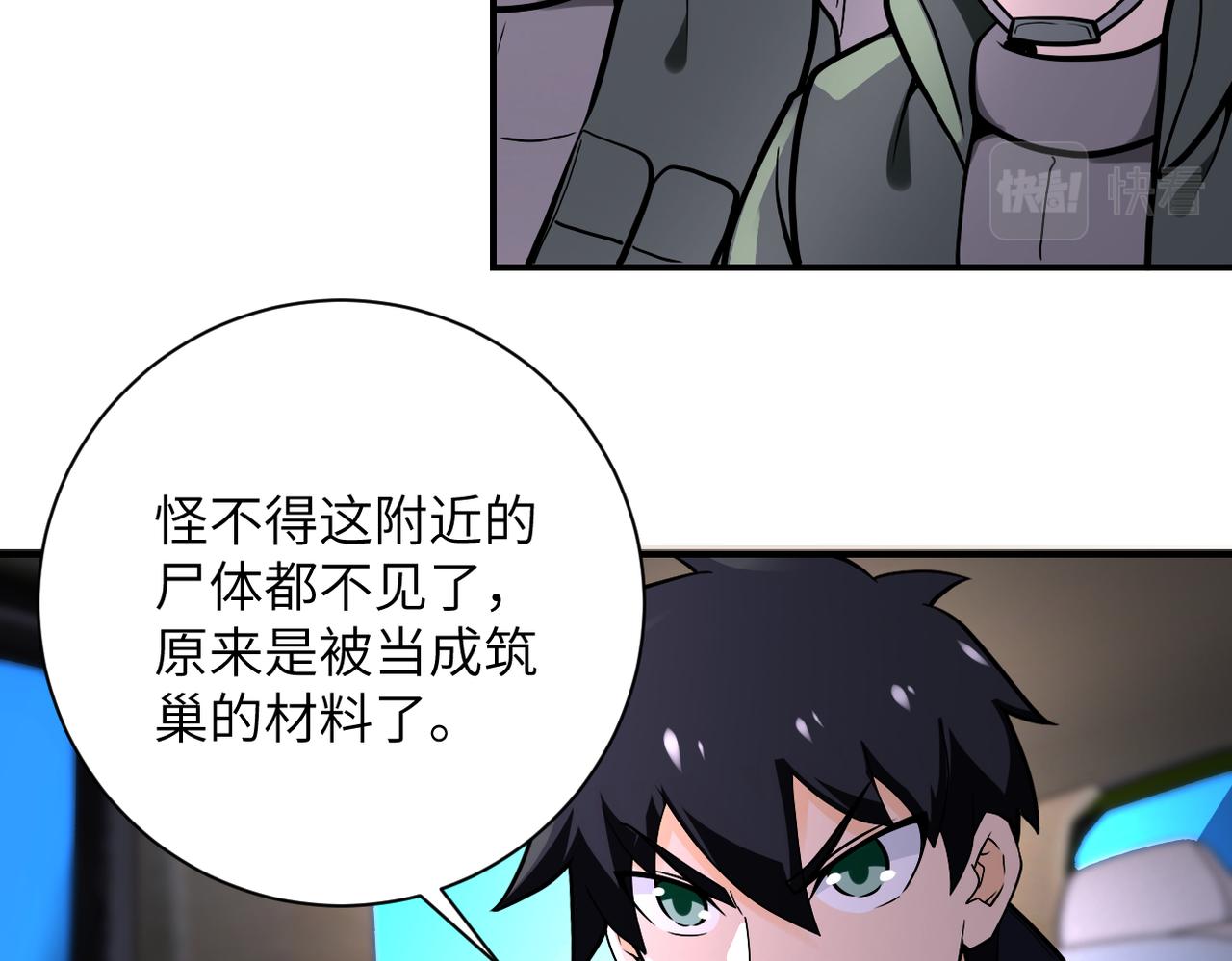 第245话 变异蜂9
