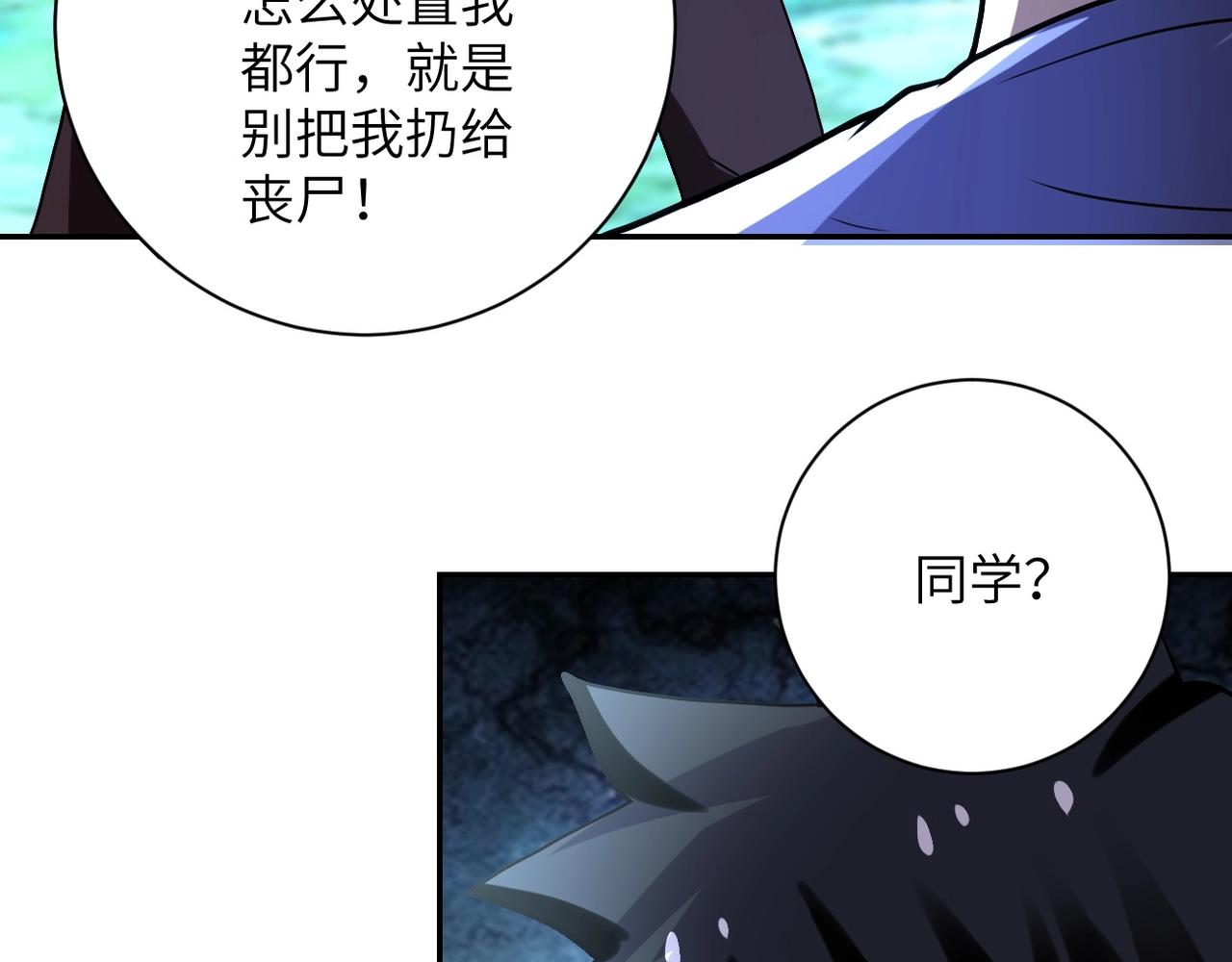 第68话 偿命时间到44