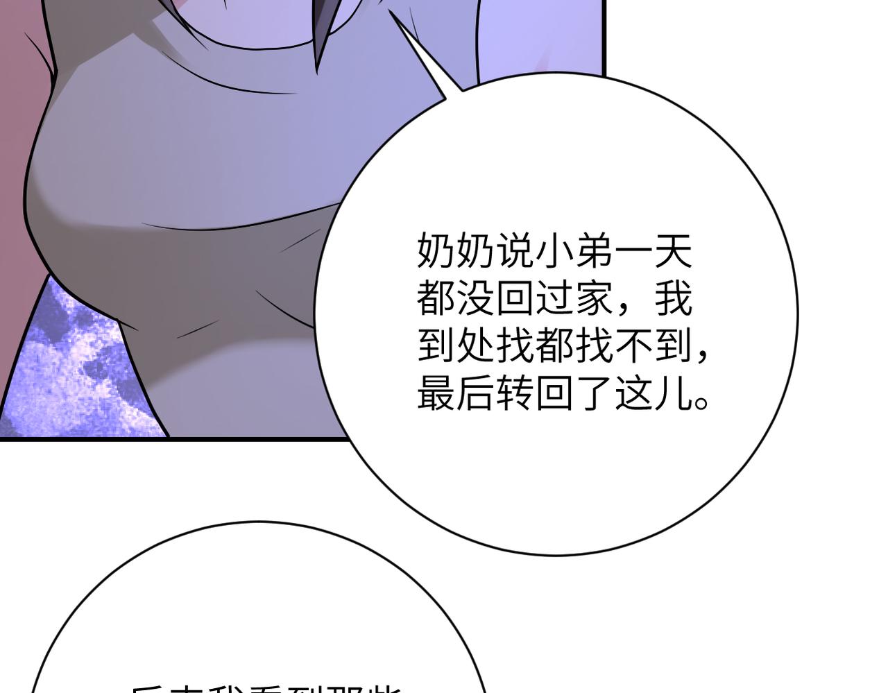 第320话 小弟不见了19