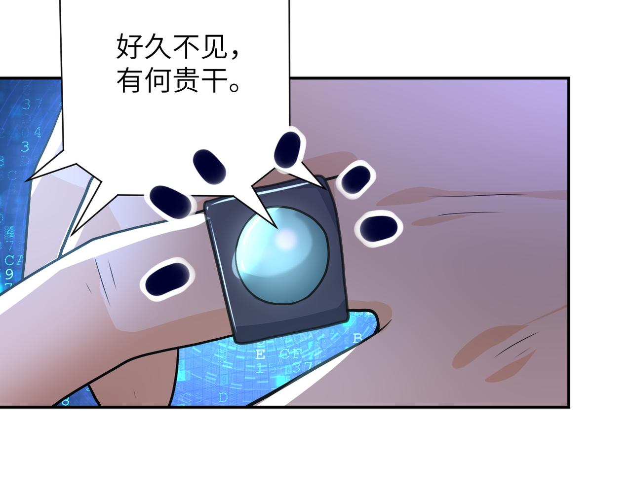 第109话 首长的委托92