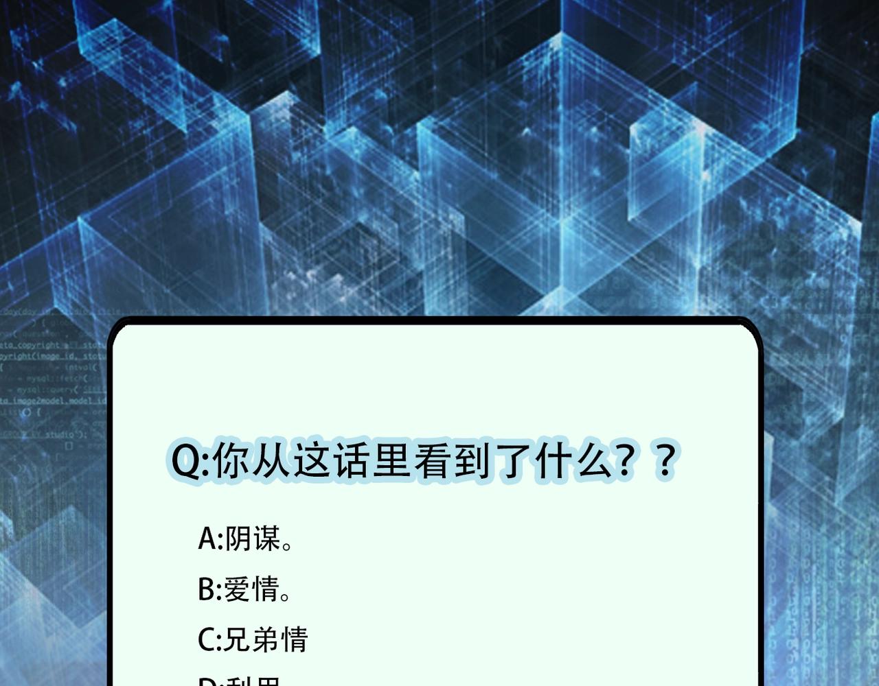 第55话 末世下的婚礼112