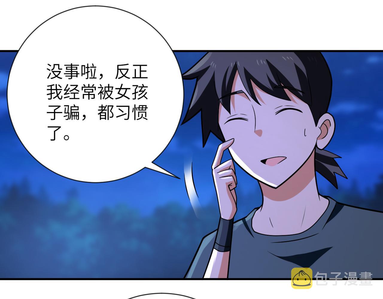 第311话 武轩归来52