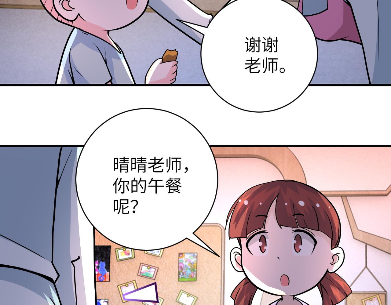第195话 主题公园53