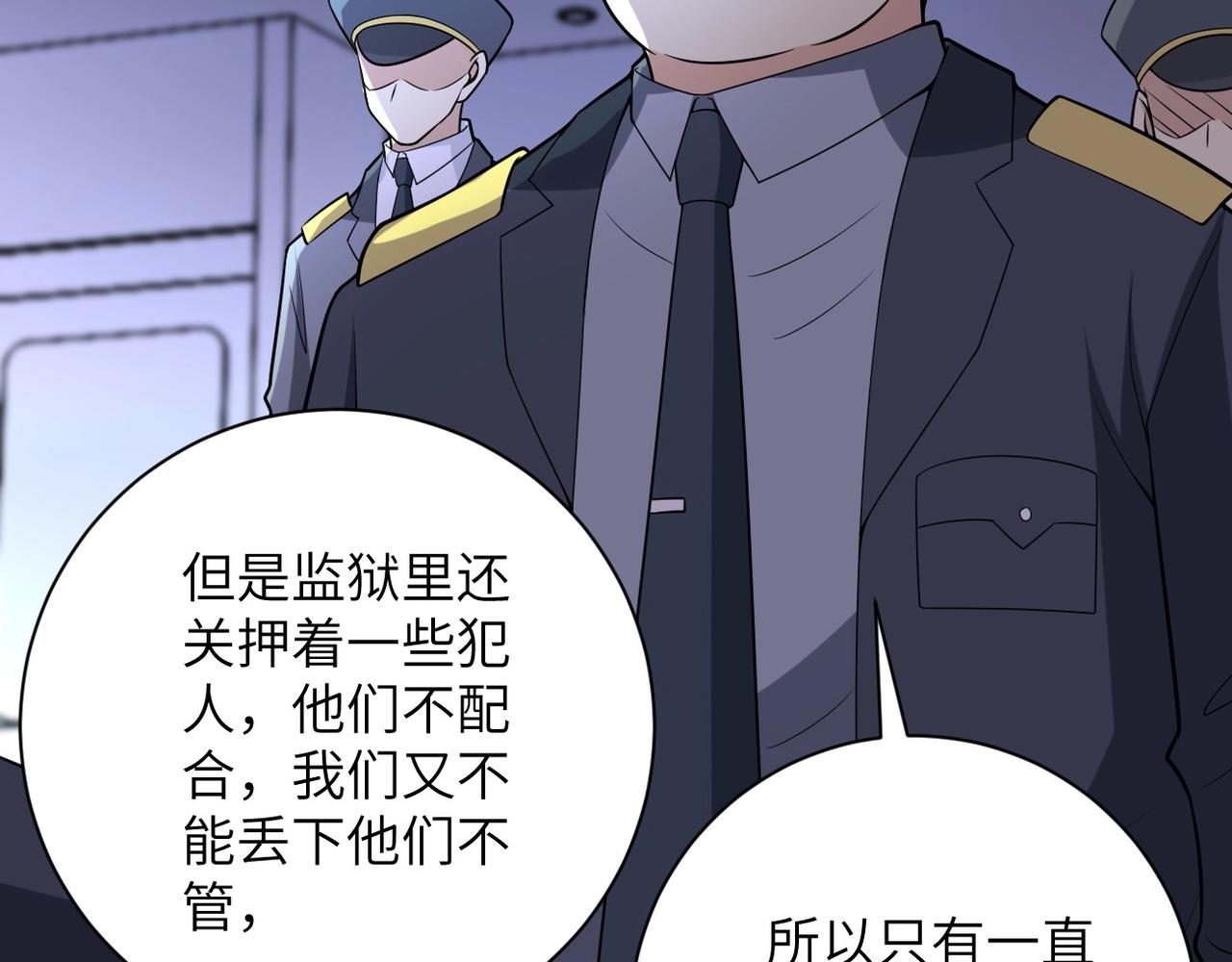 第45话 直觉又不能当饭吃34