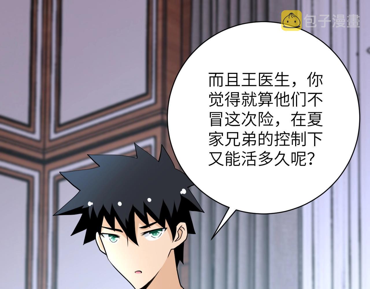 第71话 上门阎王27