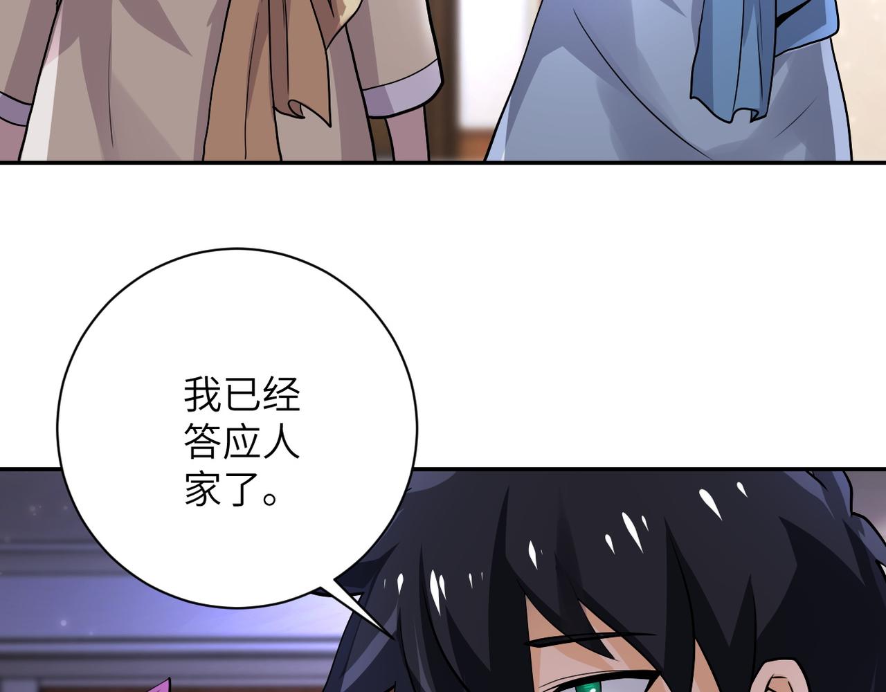 第109话 首长的委托60