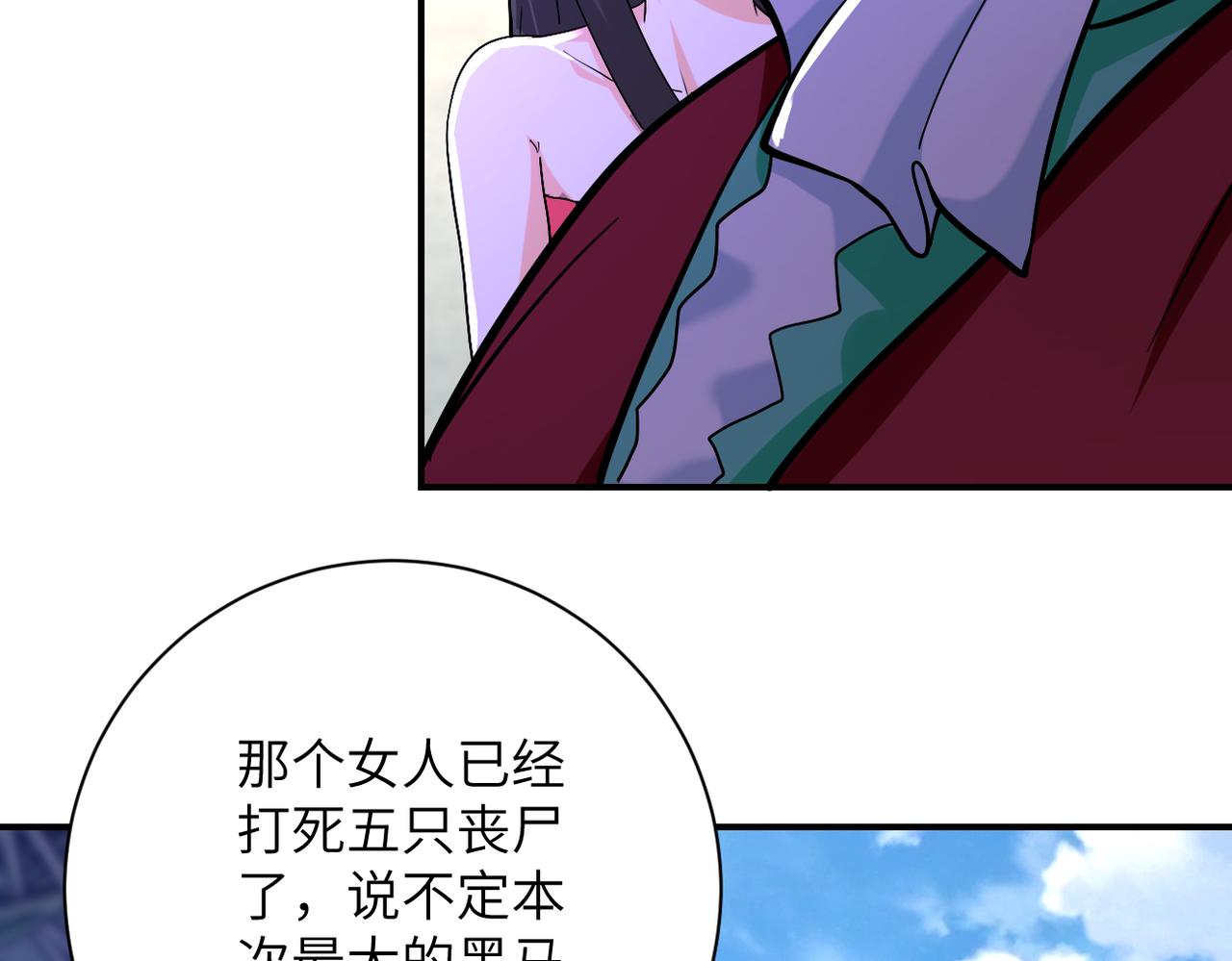 第276话 人尸大战78