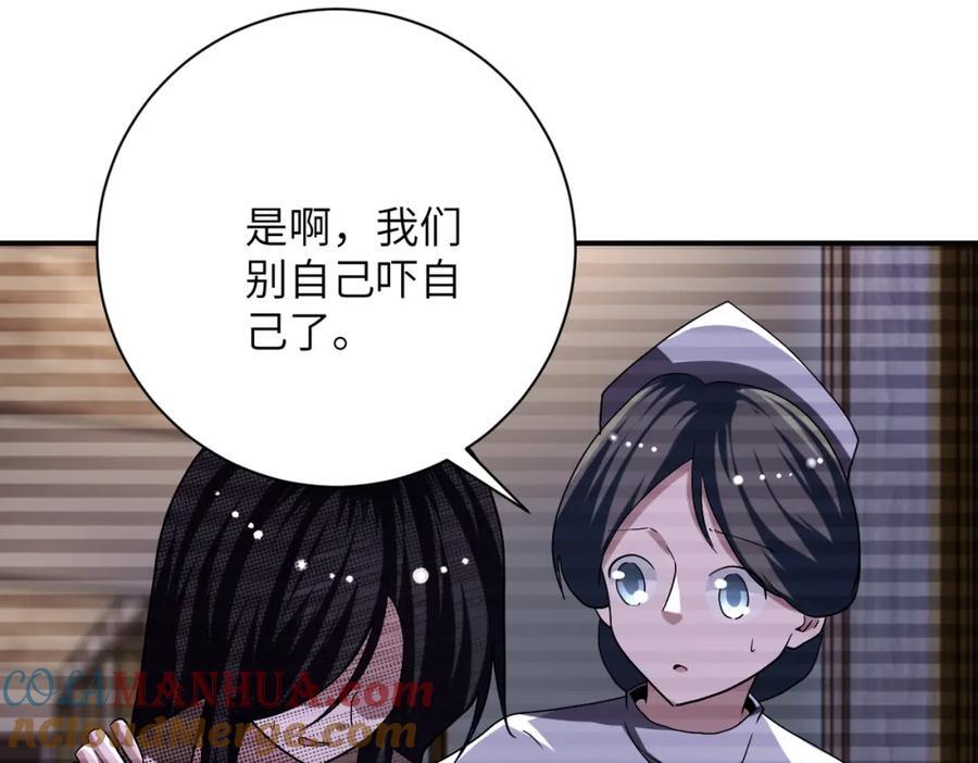 第426话 致幻剂！24