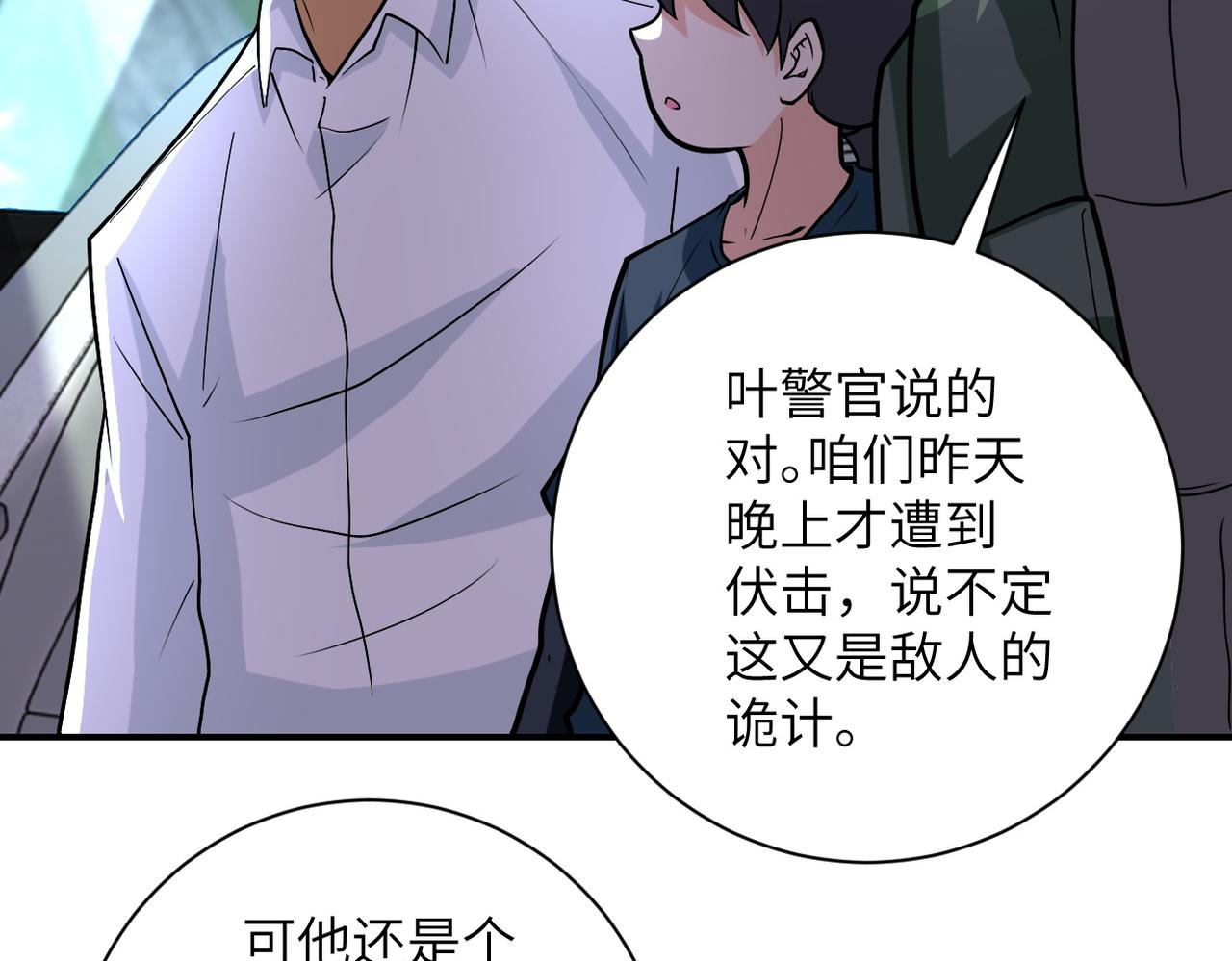 第232话 救还是不救？9