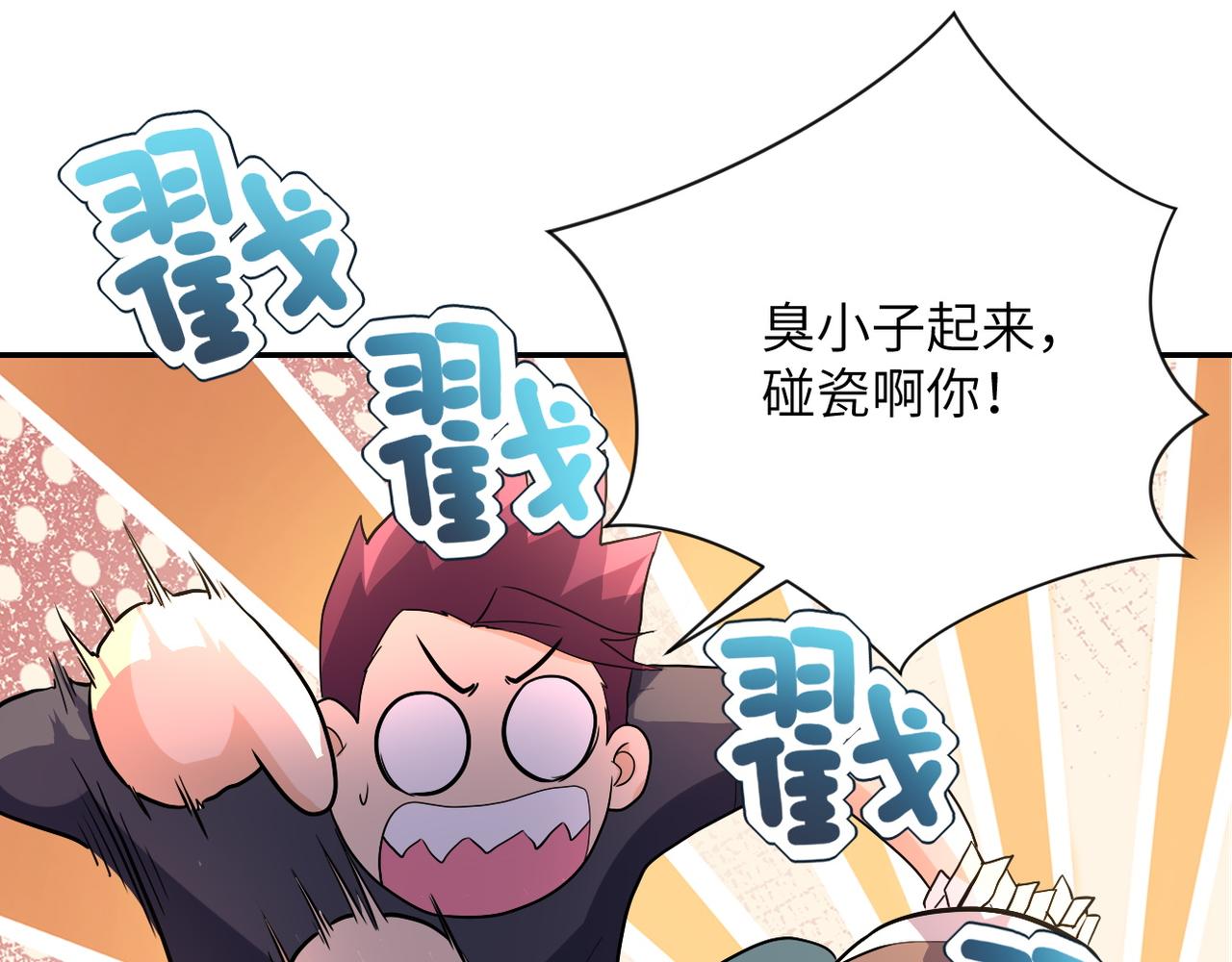 第103话 通心粉38
