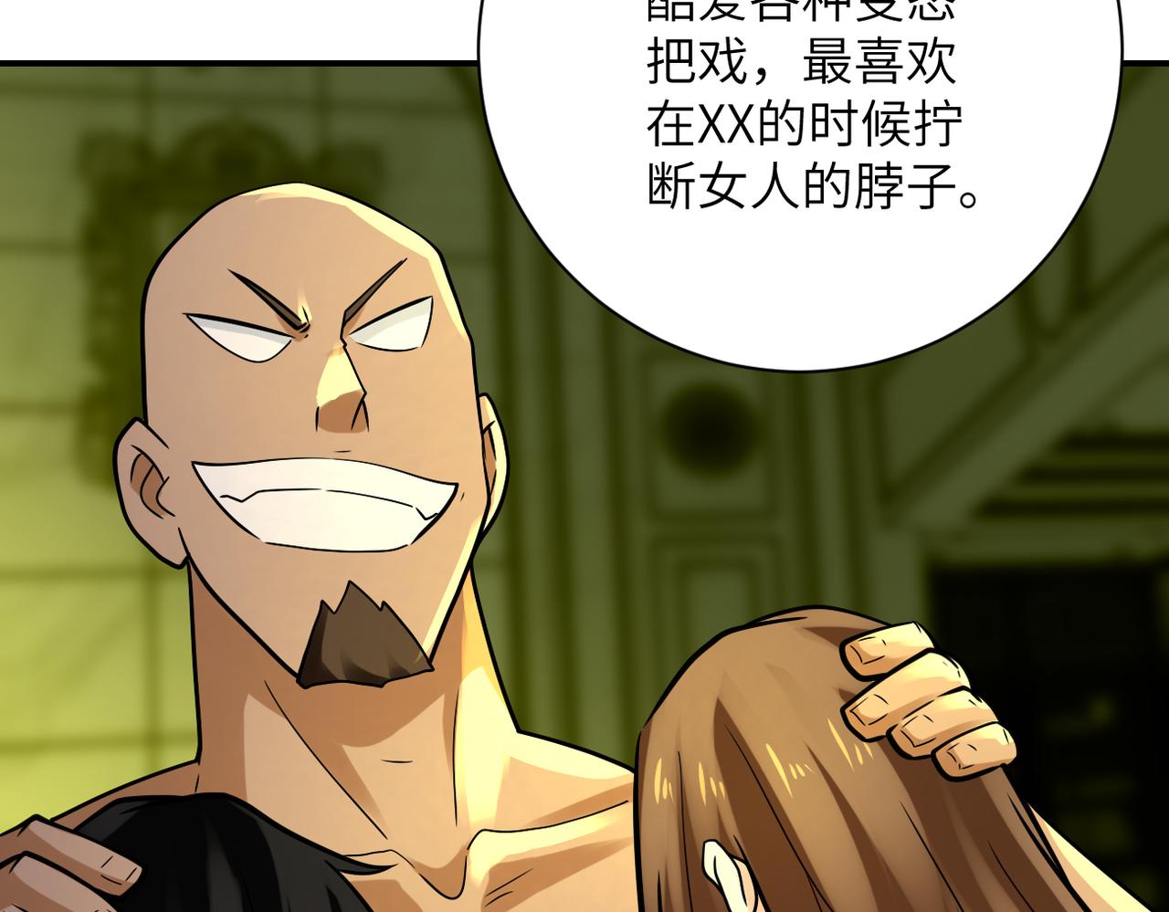 第327话 罪恶乐园68