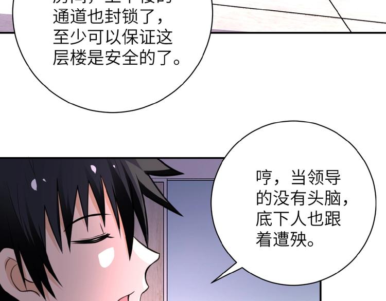 第18话 孵化黑暗73