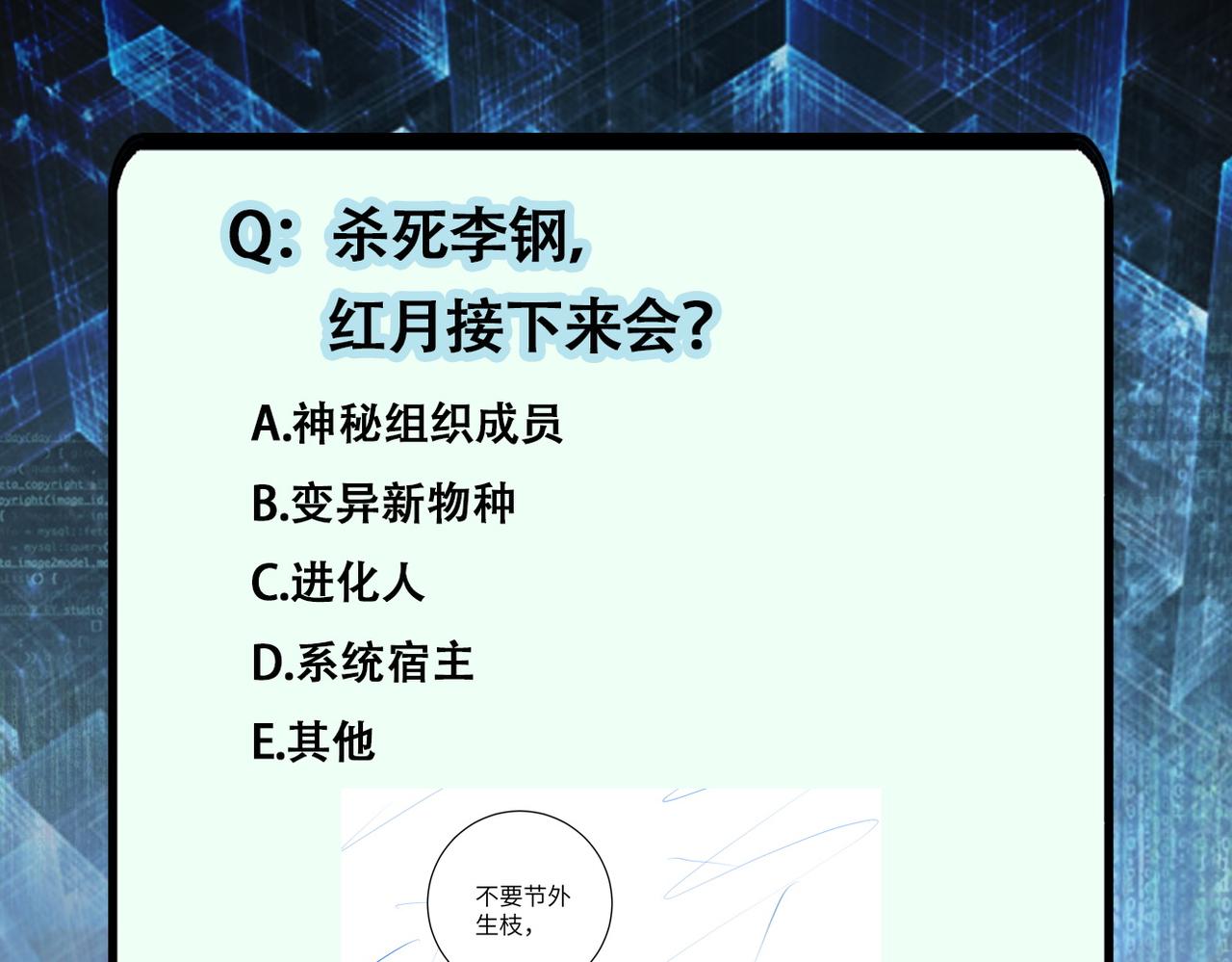第219话 叛徒96