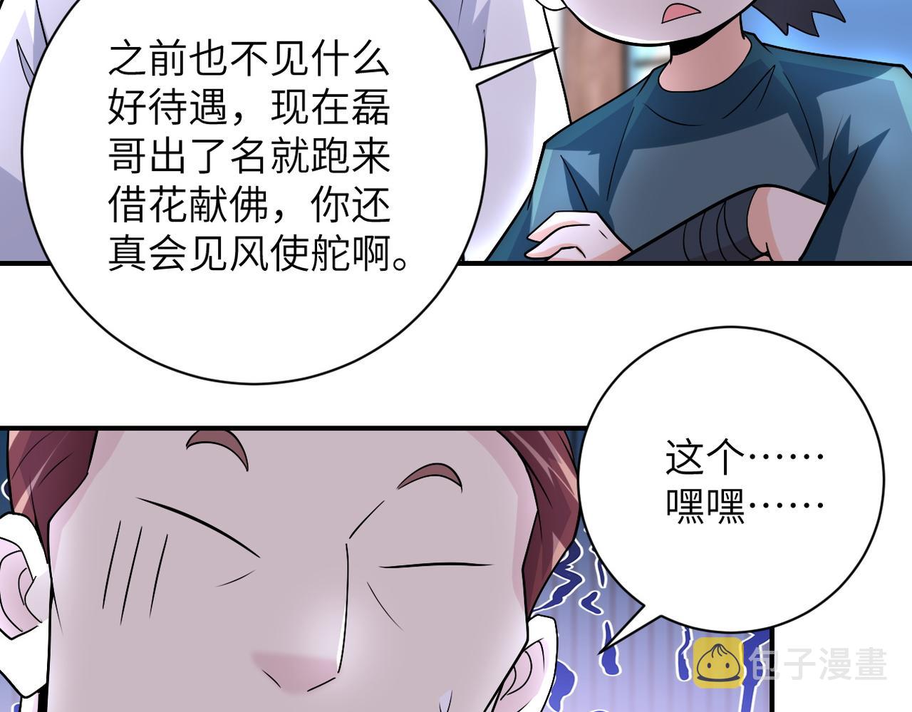 第204话 喜提别墅39