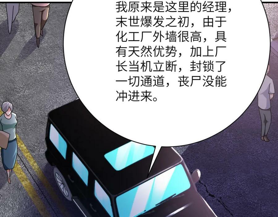 第409话 化工厂47