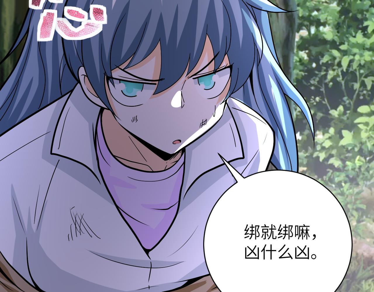 第232话 救还是不救？79