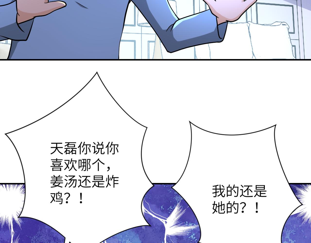 第90话 成年人的宵夜PK18
