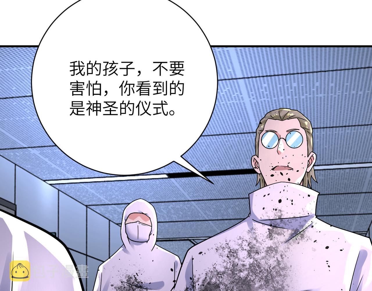 第321话 变态科学家29