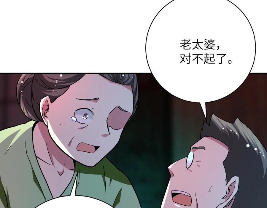 第428话 真相20