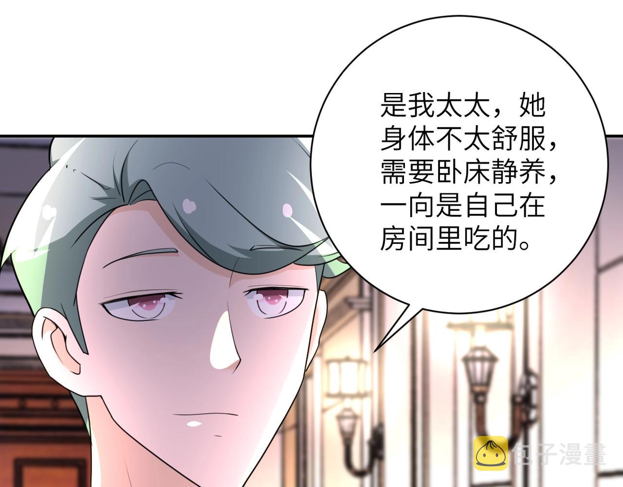 第63话 虚伪的爱意13