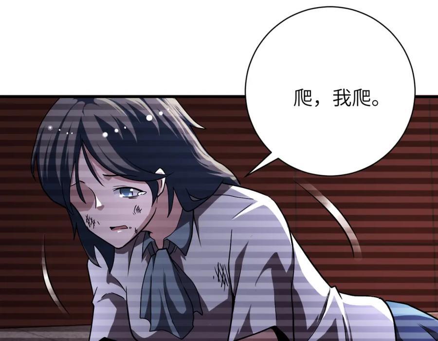 第429话 霸凌26