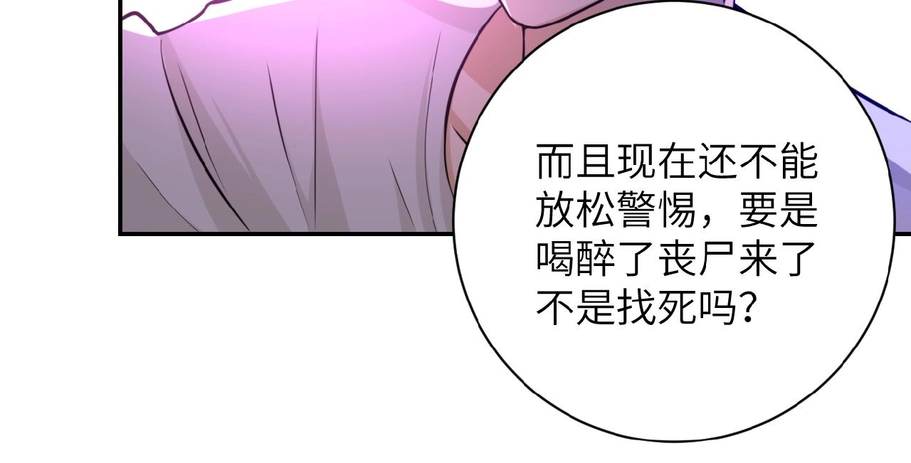第28话 女人的建议66