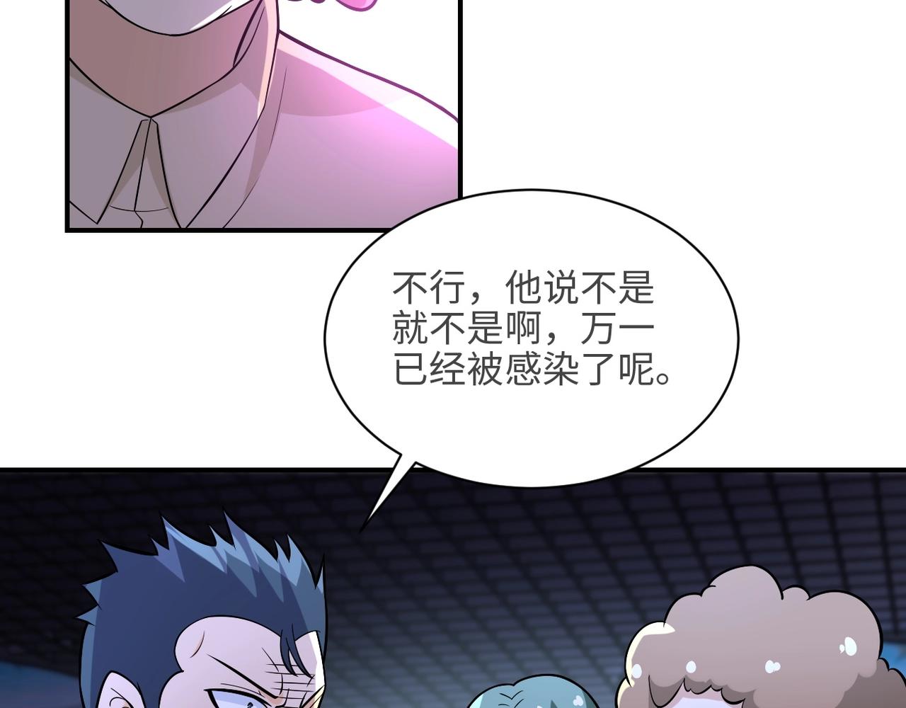 第41话 臭小子？我俩练练？56