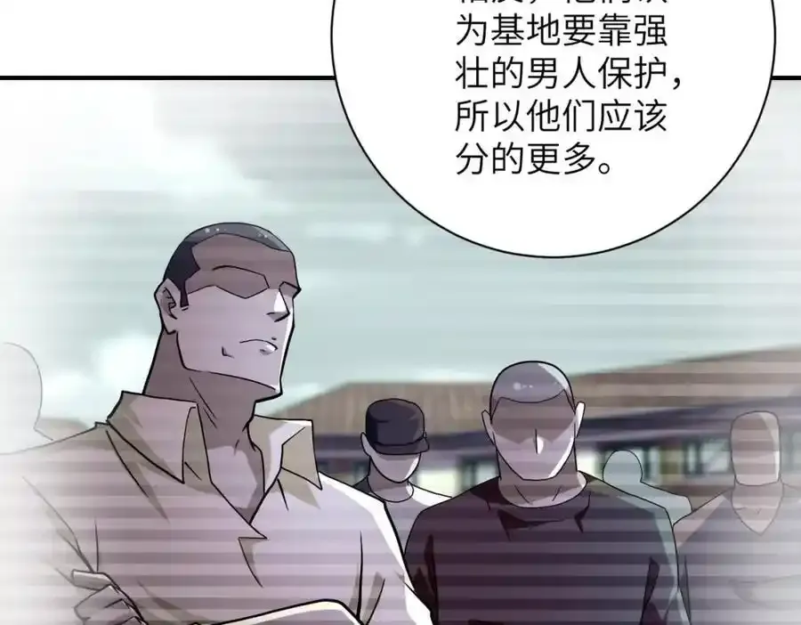 第459话 被囚49